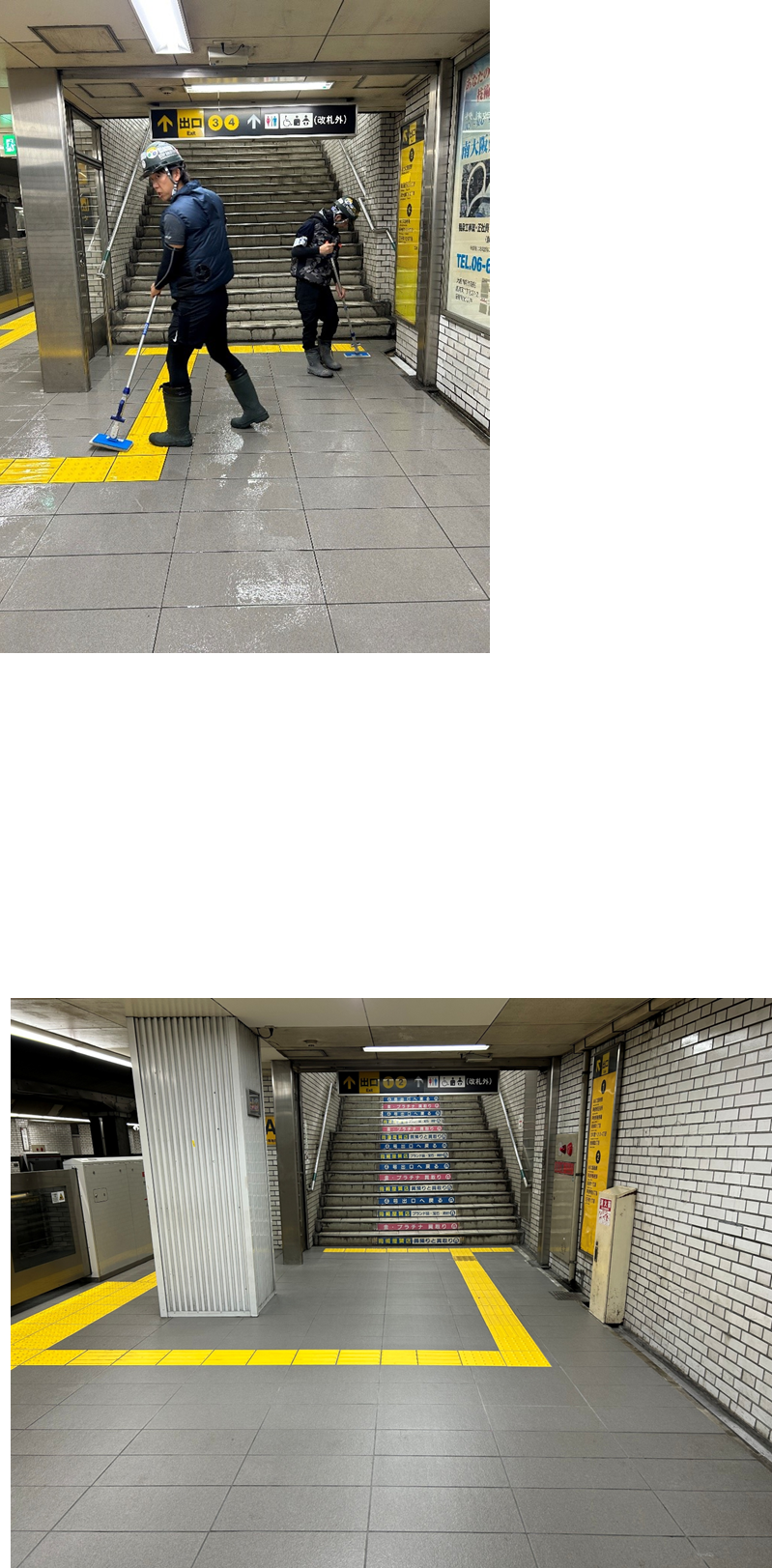 防滑工事（ASL工法）：大阪　メトロ御堂筋線　昭和町駅、西田辺駅、長居駅、あびこ駅《駅構内》　